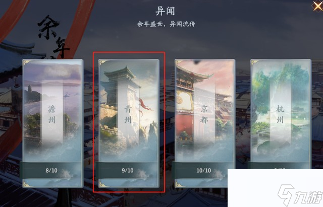 慶余年外傳與異聞攻略