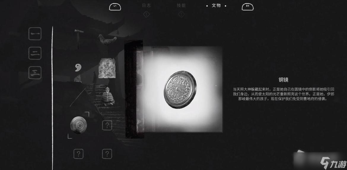 《黄泉之路》铜镜获取攻略