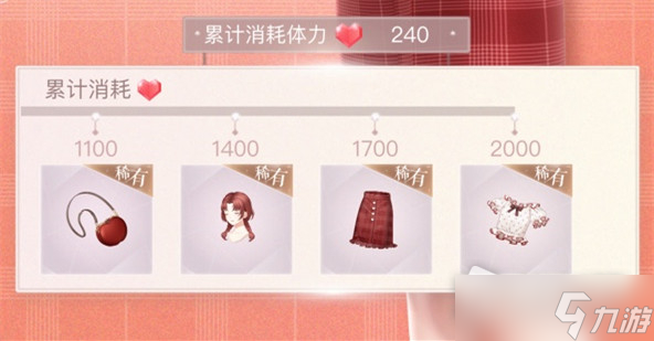 《閃耀暖暖》甜櫻蜜語(yǔ)服飾獲取攻略