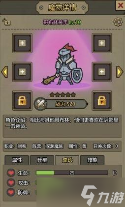 《转生成为魔物》高成长值魔物获得方法