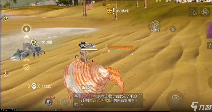 妄想山海寄居蟹位置攻略