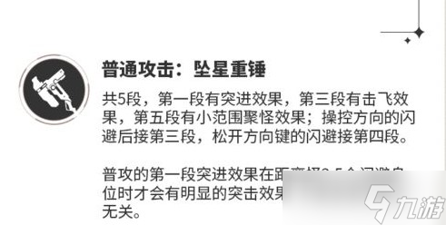 《戰(zhàn)雙帕彌什》卡列尼娜輝曉技能解析