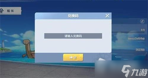 《航海王热血航线》2022年母亲节兑换码