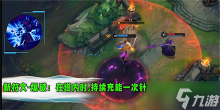 LOL手游3.2版本新增符文效果一览