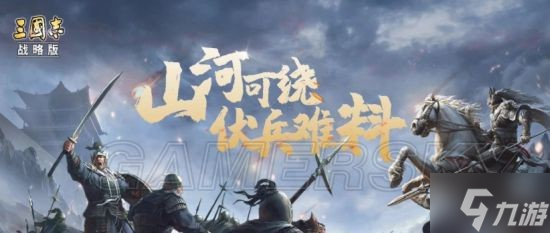 《三國志戰(zhàn)略版》主流強隊陣容信符搭配推薦