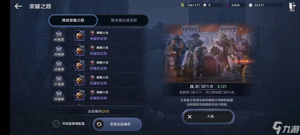 黑色沙漠荣耀之路bug怎么卡 荣耀之路卡bug上40层攻略