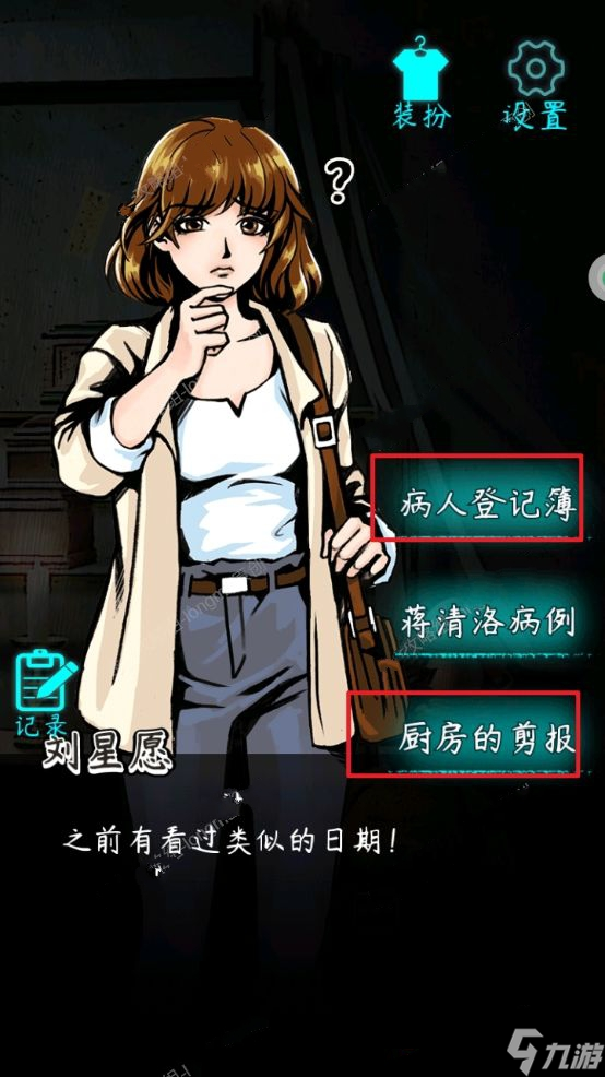 恐怖练习生失败结局达成条件