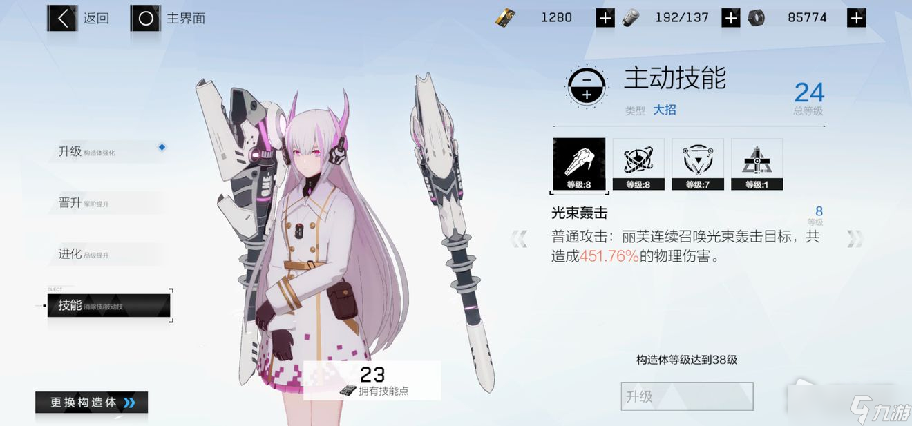 《战双帕弥什》丽芙蚀暗技能解析