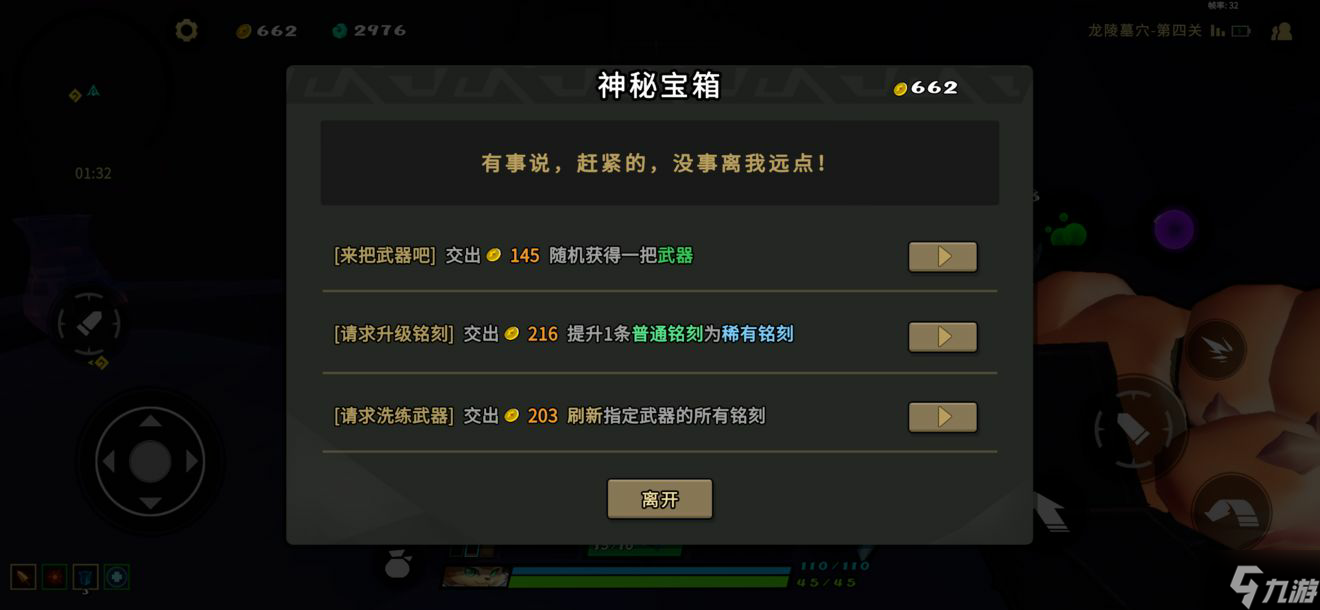 枪火重生基础闯关流程和基本元素 枪火重生新手攻略