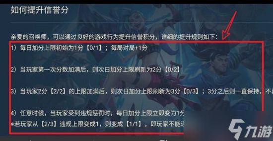 《英雄联盟手游》获取优秀玩家徽章介绍