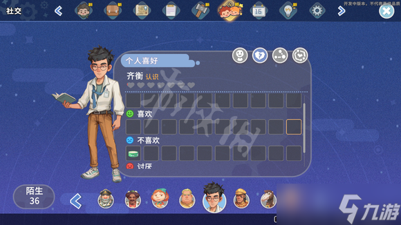 《沙石镇时光》人物喜好大全 npc礼物好感度攻略