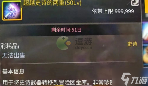 dnf手游韩服跨界石怎么使用