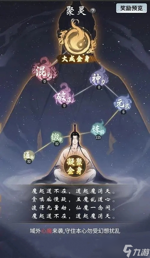 《一念逍遥》天地真言获取方法大全