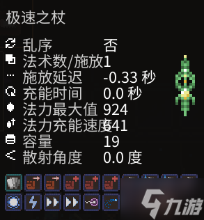 Noita施法具体机制解析 快速形成战斗力方法