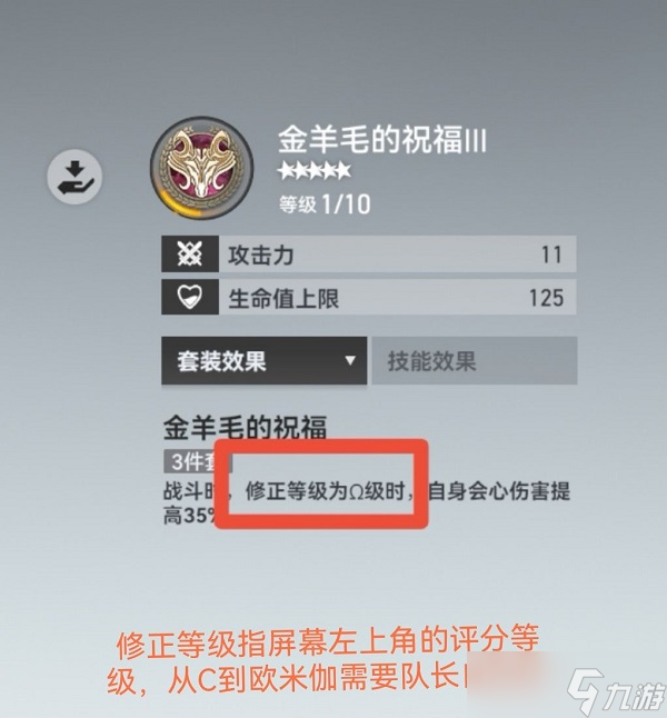 深空之眼潮音刻印怎么搭配