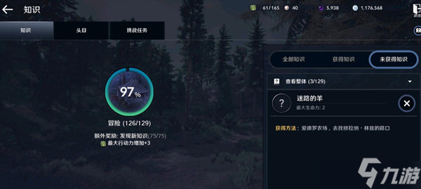黑色沙漠手游迷路的羊的坐标是多少 迷路的羊的坐标位置的一览与推荐