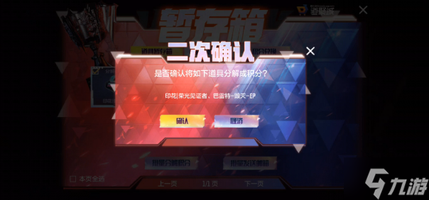 cf手游火力荣光活动攻略 穿越火线手游火力荣光活动分解奖励一览