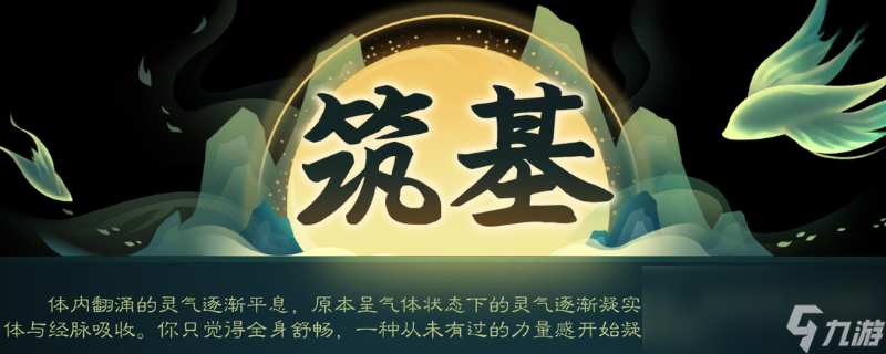 觅长生天剑流有什么特点