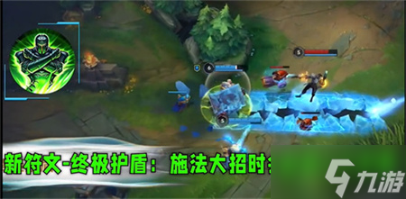 LOL手游3.2版本新增符文效果一览