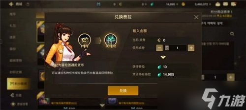 dnf手游泰拉获得方法