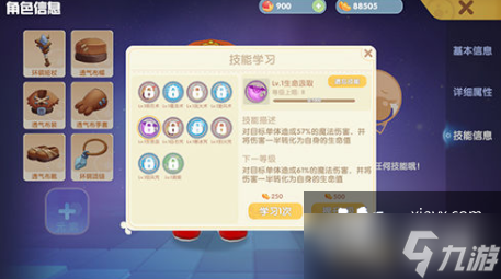 《摩尔庄园手游》法师怎么加点 法师加点攻略