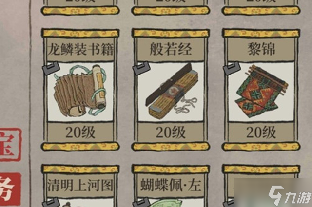 江南百景图龙鳞装书籍介绍