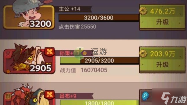 咸鱼之王7290关通关思路分享