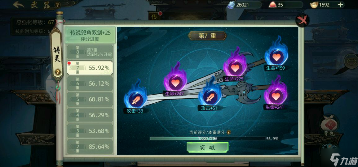 斗诡武器系统介绍 斗诡新手指南