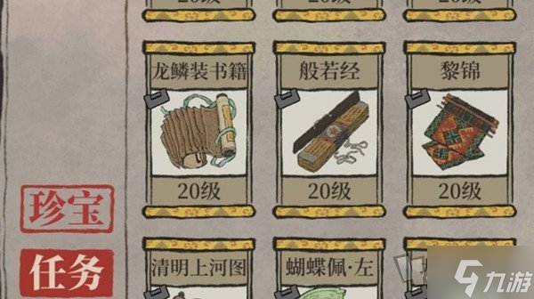江南百景图龙鳞装书籍契合哪个角色 龙鳞装书籍契合角色解析与建议