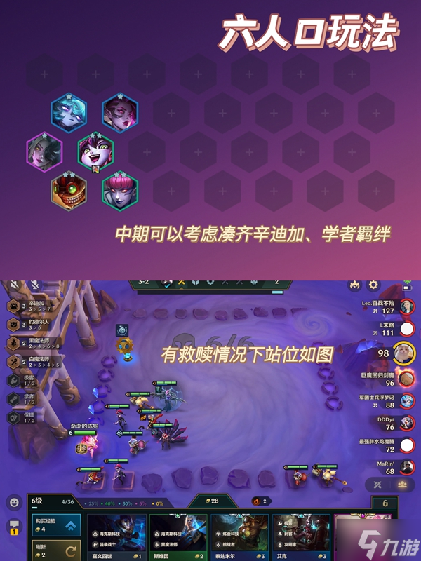 金铲铲之战白魔璐璐阵容玩法详解