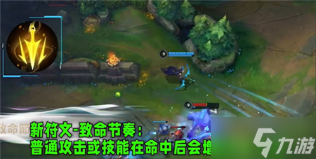 LOL手游3.2版本新增符文效果一览