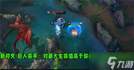 LOL手游3.2版本新增符文效果一览