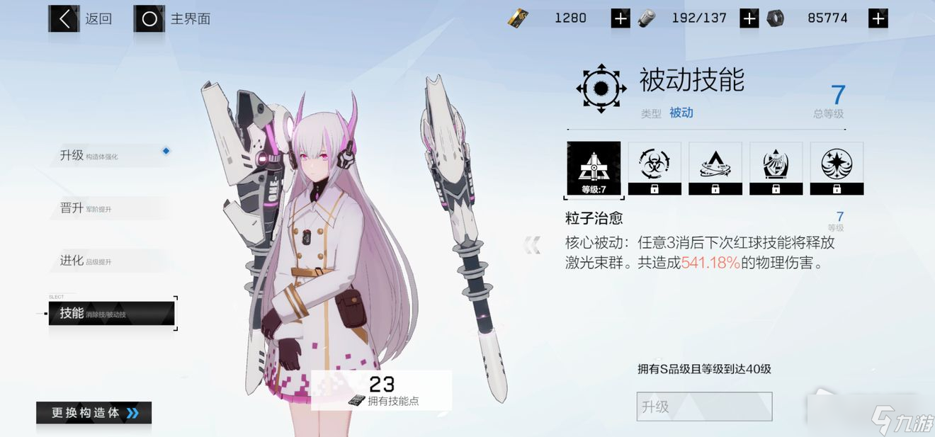 《战双帕弥什》丽芙蚀暗技能解析