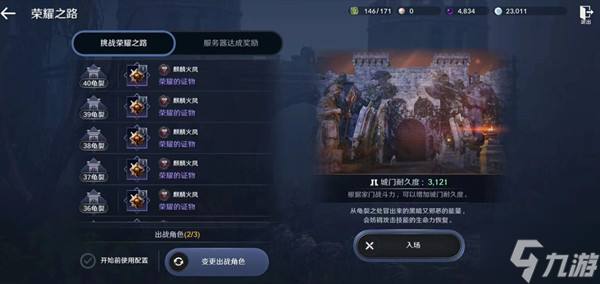 黑色沙漠手游荣耀之路bug怎么卡？荣耀之路通关技巧详解攻略