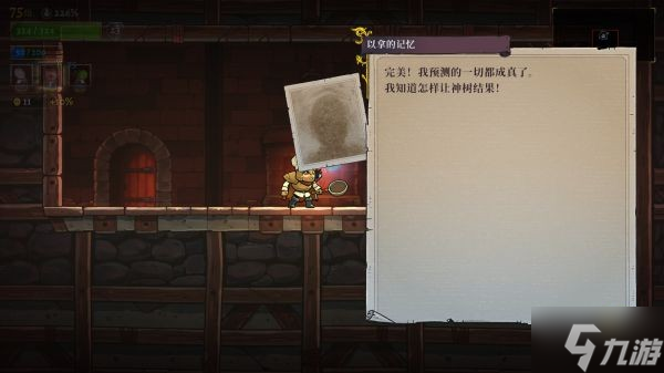 《盗贼遗产2》以拿的记忆位置说明