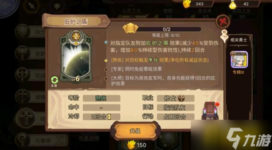 元素方尖修女技能怎么选择-修女技能选择攻略