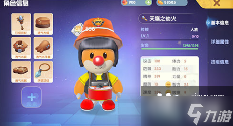 《摩尔庄园手游》法师怎么加点 法师加点攻略