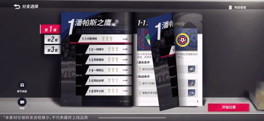 抢点测试 先拔头筹！《绿茵信仰》520焕新来袭！