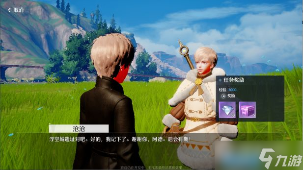 《诺亚之心》有施就有得奇遇任务详解