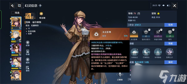 《诺亚之心》雪琳幻灵试炼玩法详解