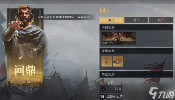 《重返帝国》问鼎卡包和割据卡包内容介绍