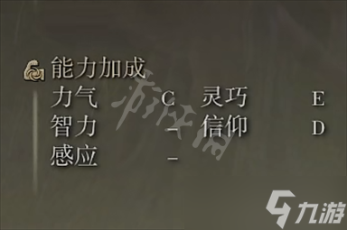 《艾尔登法环》化身仪式杖属性介绍 化身仪式杖属性是多少