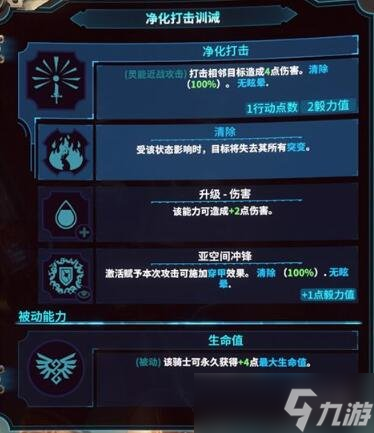 《戰(zhàn)錘40K混沌之門惡魔獵人》攔截者職業(yè)能力與定位 攔截者怎么玩？