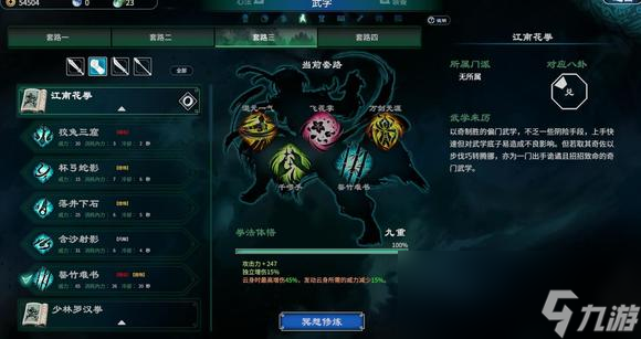 天命奇御2陌刀门DLC黑狐剑法流怎么打