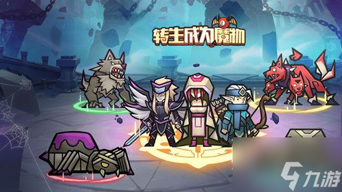 《转生成为魔物》兑换码汇总分享