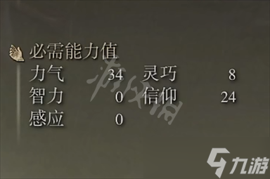 《艾尔登法环》化身仪式杖属性介绍 化身仪式杖属性是多少