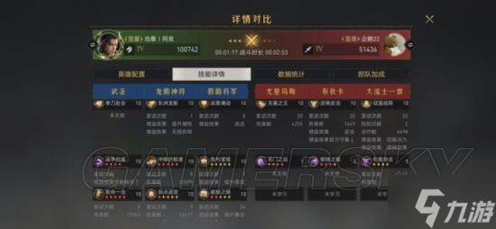 《重返帝国》满红武圣菜刀暴击流解析 武圣怎么玩
