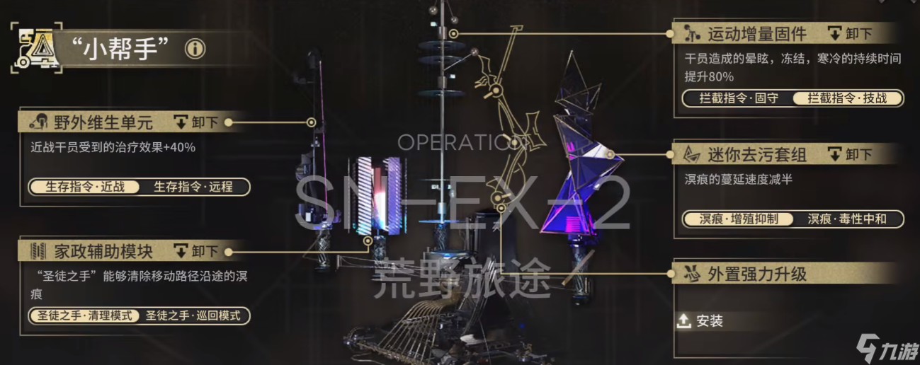 明日方舟SNEX2低配攻略 SN-EX-2突袭灵知单核打法