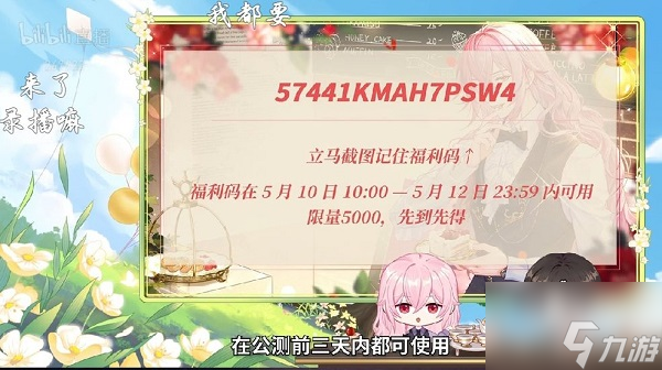 《筑梦公馆》兑换码汇总2022