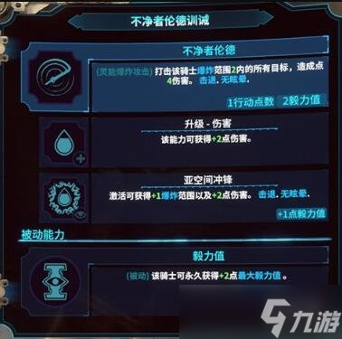 《战锤40K混沌之门恶魔猎人》执法官定位及技能分享 执法官怎么玩？
